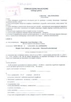 Strycharz Małgorzata - oświadczenie majątkowe za 2021 rok.pdf