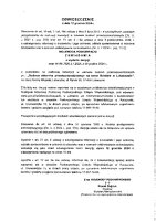 Obwieszczenie Wojewody Podkarpackiego N-VIII.7820.3.1.2024.pdf