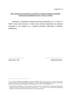 Załącznik nr 3 - Rodo.pdf