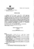 WOOŚ.420.9.7.2024.IM.15.pdf